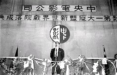 中影公司新世界大戲院開幕(1967/8/12)